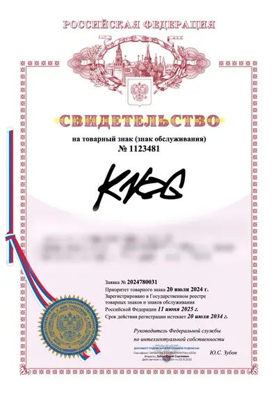 Свидетельство Роспатента №1123481 на товарный знак K1G6