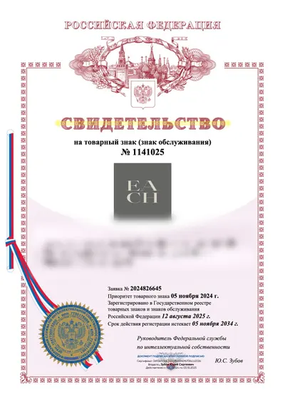 Свидетельство Роспатента №1141025 на товарный знак EACH