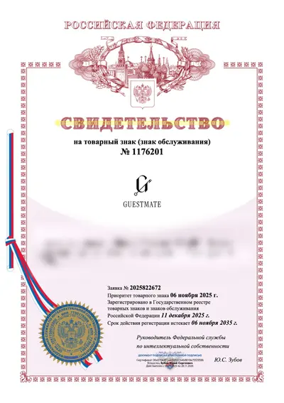Свидетельство Роспатента №1176201 на товарный знак определённо (комбинированный)